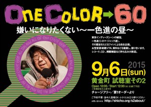 One Color→60