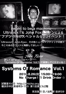 ｢Systems of Romance vol.1｣